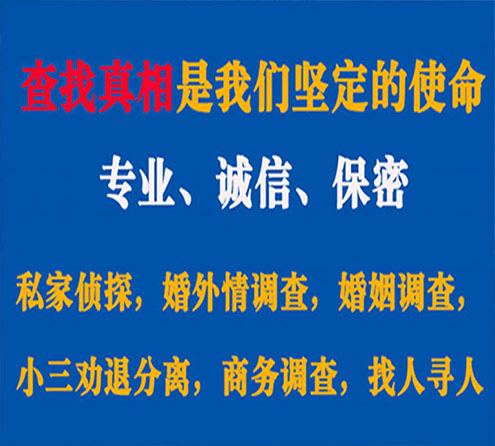 关于开鲁中侦调查事务所